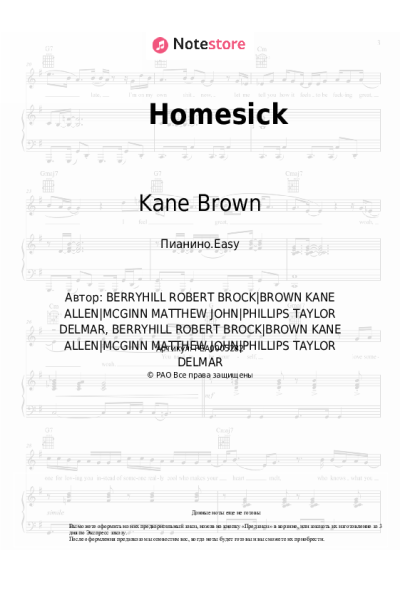 undefined Kane Brown - Homesick
