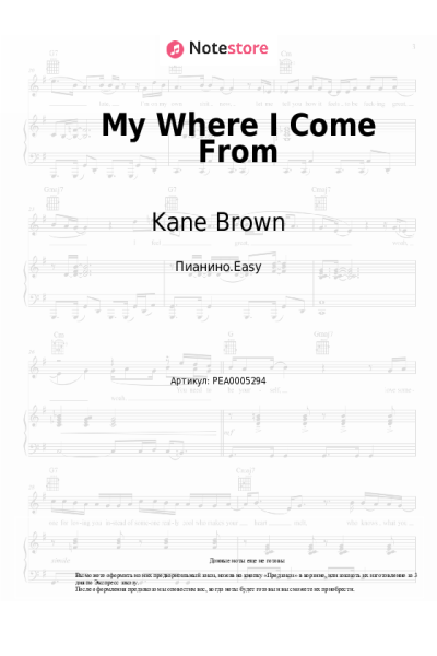 Ноты, аккорды Kane Brown - My Where I Come From