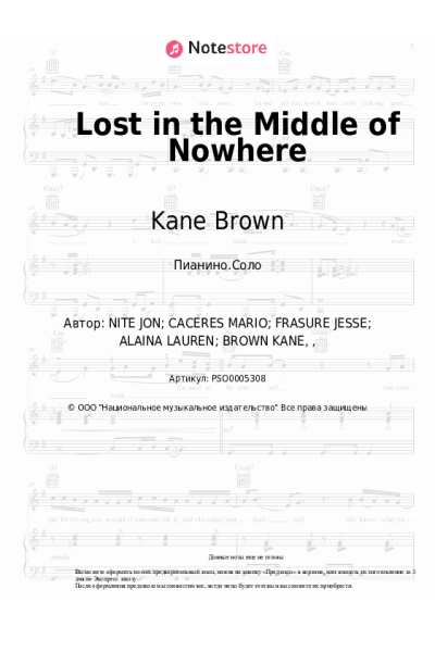 undefined Kane Brown, Becky G - Lost in the Middle of Nowhere