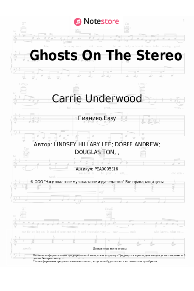 undefined Carrie Underwood - Ghosts On The Stereo