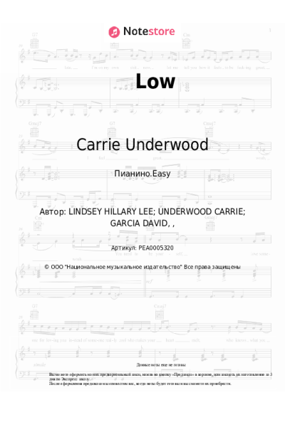 undefined Carrie Underwood - Low