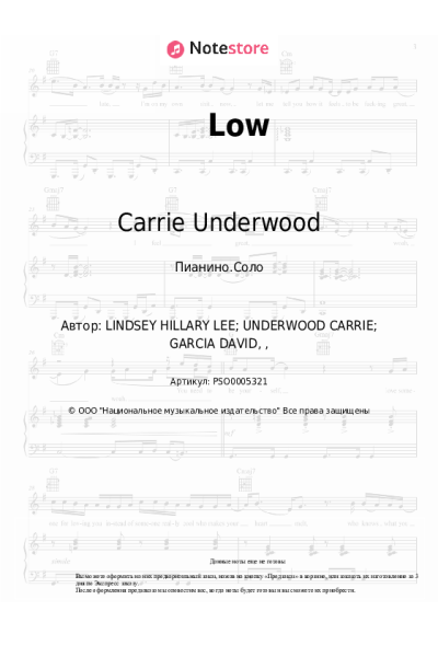 undefined Carrie Underwood - Low