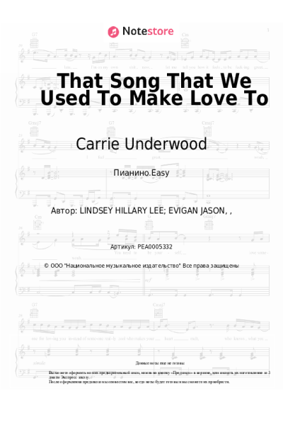 undefined Carrie Underwood - That Song That We Used To Make Love To