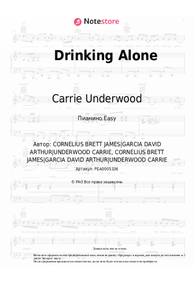 Ноты, аккорды Carrie Underwood - Drinking Alone