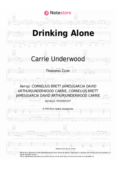 undefined Carrie Underwood - Drinking Alone