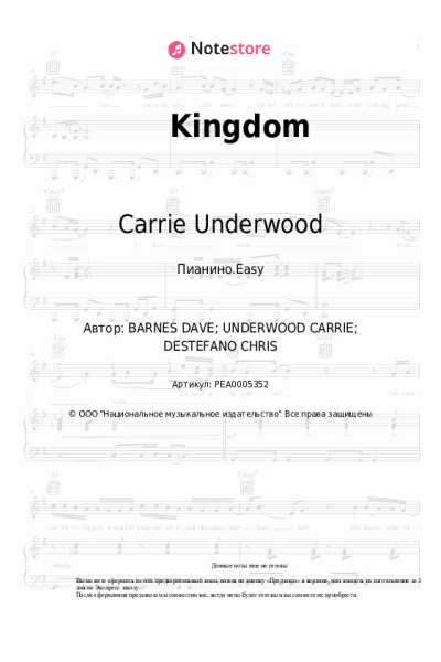 Ноты, аккорды Carrie Underwood - Kingdom