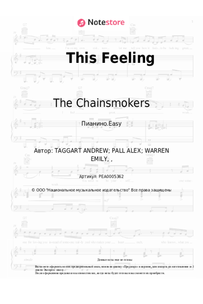 Ноты, аккорды Kelsea Ballerini, The Chainsmokers - This Feeling