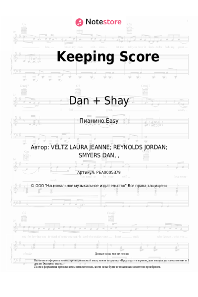 Ноты, аккорды Dan + Shay, Kelly Clarkson - Keeping Score