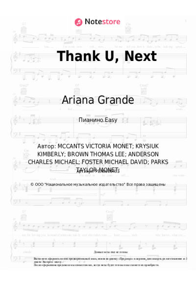 undefined Ariana Grande - Thank U, Next