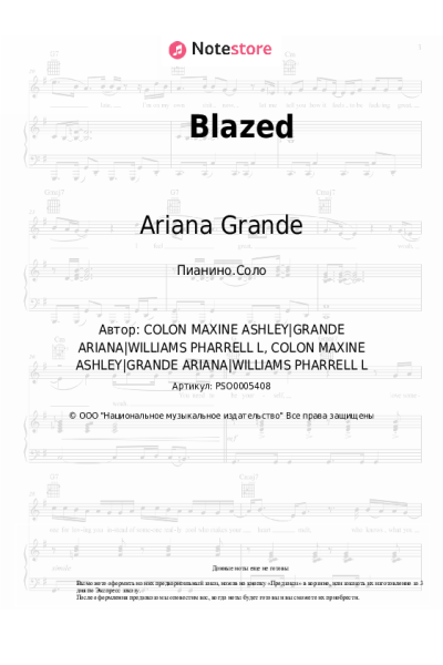 Ноты, аккорды Ariana Grande, Pharrell Williams - Blazed