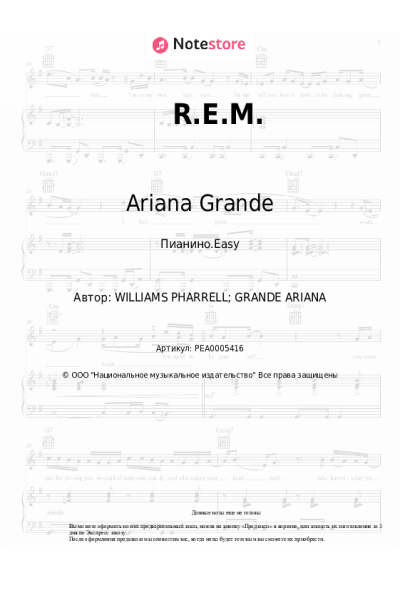 undefined Ariana Grande - R.E.M.