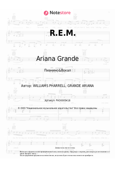 undefined Ariana Grande - R.E.M.