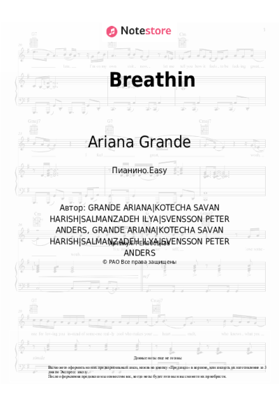 undefined Ariana Grande - Breathin