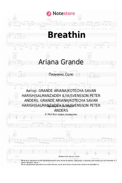 undefined Ariana Grande - Breathin