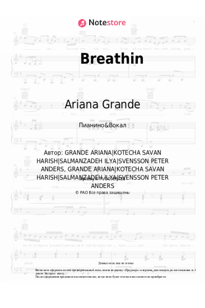 undefined Ariana Grande - Breathin
