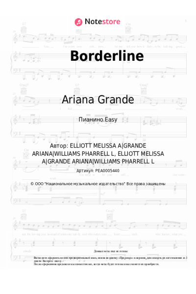 undefined Ariana Grande, Missy Elliott - Borderline