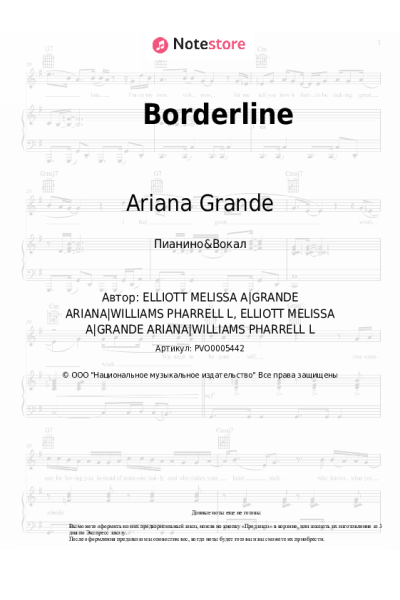 undefined Ariana Grande, Missy Elliott - Borderline