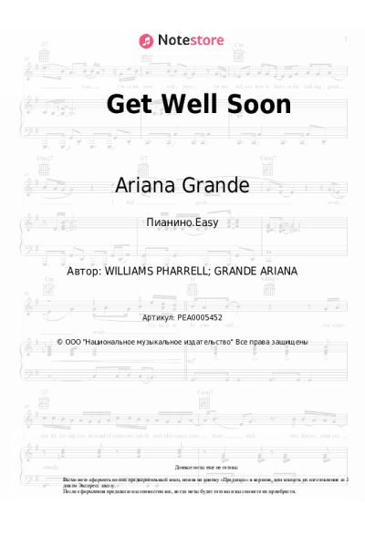 undefined Ariana Grande - Get Well Soon