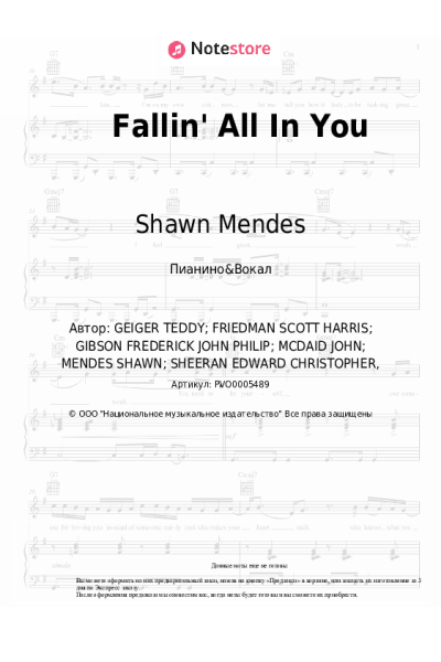 Ноты, аккорды Shawn Mendes - Fallin' All In You