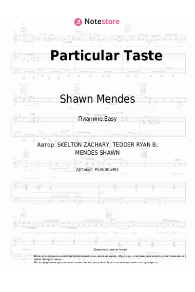 undefined Shawn Mendes - Particular Taste