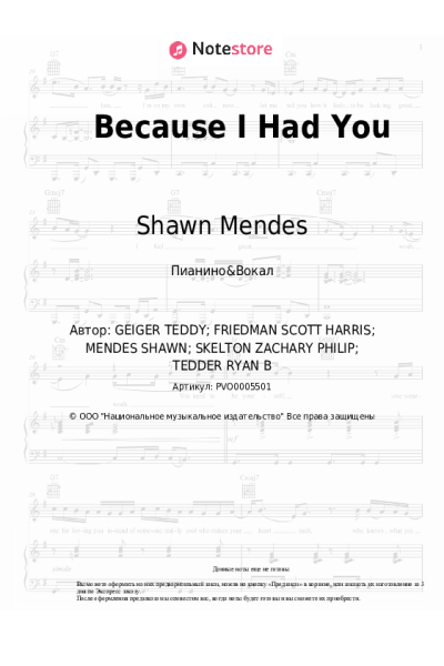 Ноты, аккорды Shawn Mendes - Because I Had You