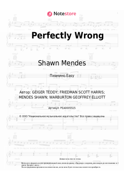 Ноты, аккорды Shawn Mendes - Perfectly Wrong