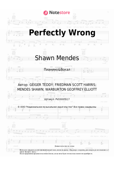 undefined Shawn Mendes - Perfectly Wrong