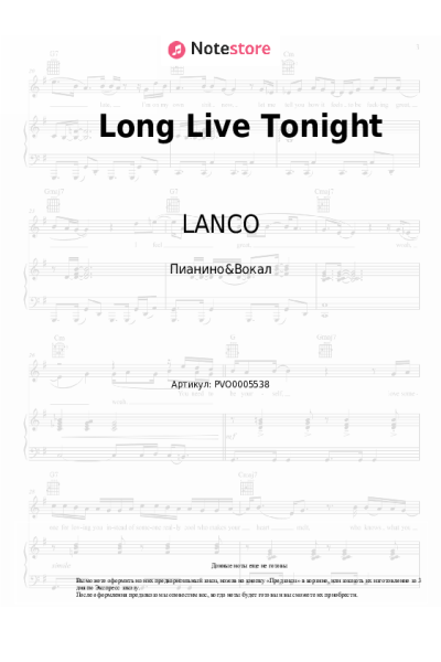 Ноты, аккорды LANCO - Long Live Tonight