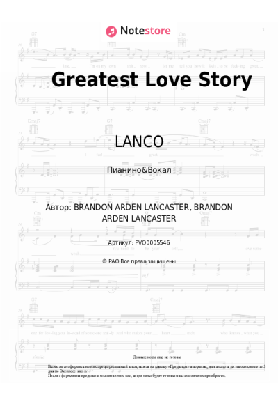undefined LANCO - Greatest Love Story
