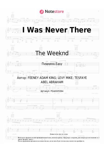 Ноты, аккорды The Weeknd, Gesaffelstein - I Was Never There