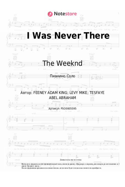 undefined The Weeknd, Gesaffelstein - I Was Never There