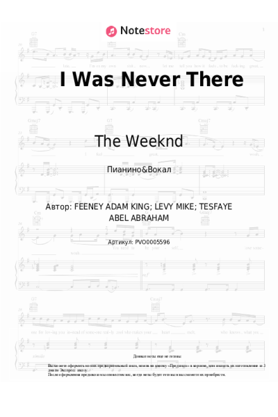 undefined The Weeknd, Gesaffelstein - I Was Never There
