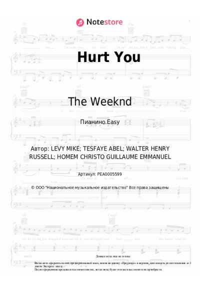 undefined The Weeknd, Gesaffelstein - Hurt You