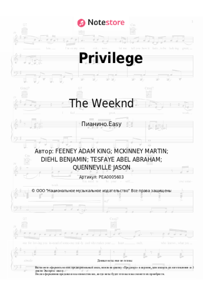 Ноты, аккорды The Weeknd - Privilege