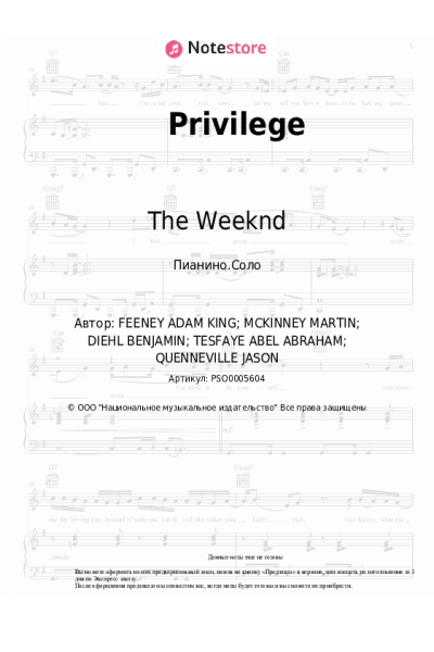 Ноты, аккорды The Weeknd - Privilege