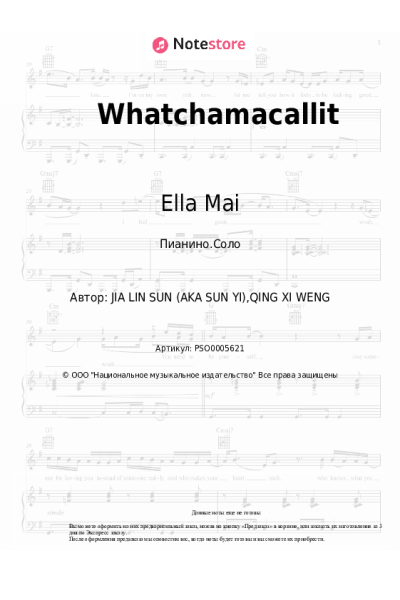 undefined Ella Mai, Chris Brown - Whatchamacallit