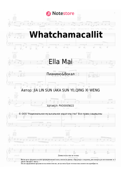 Ноты, аккорды Ella Mai, Chris Brown - Whatchamacallit