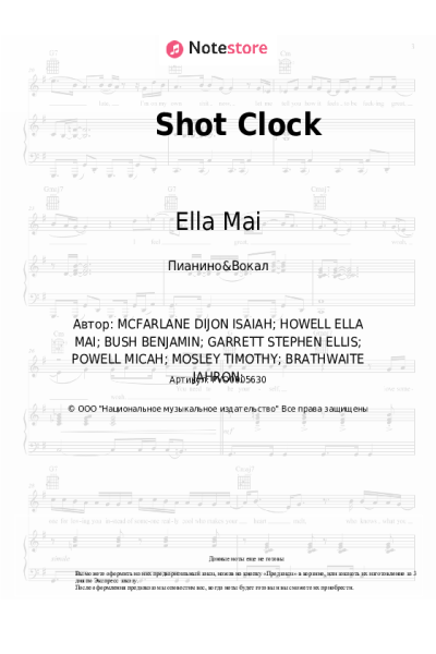 Ноты, аккорды Ella Mai - Shot Clock