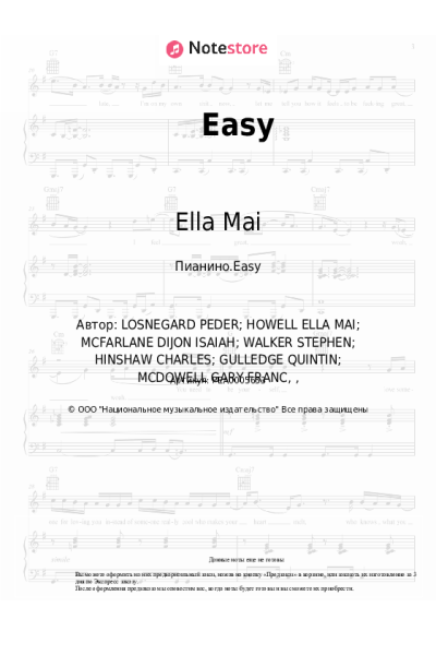 Ноты, аккорды Ella Mai - Easy
