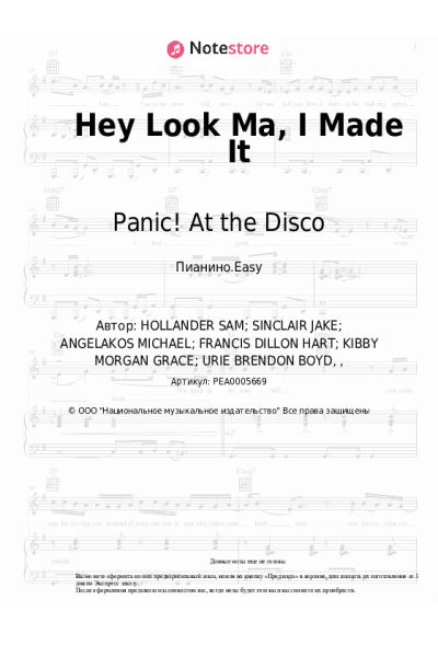 Ноты, аккорды Panic! At the Disco - Hey Look Ma, I Made It