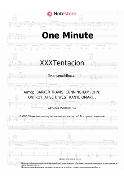 undefined XXXTentacion, Kanye West - One Minute