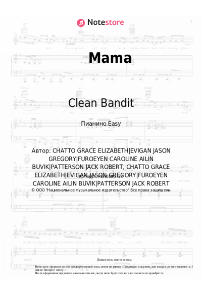 Ноты, аккорды Clean Bandit, Ellie Goulding - Mama