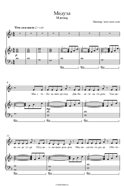 undefined MATRANG - Медуза