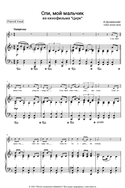 Ноты, аккорды Исаак Дунаевский - Спи, мой мальчик