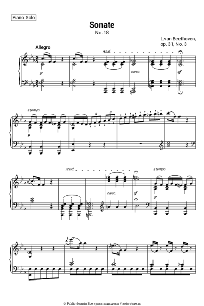 undefined Людвиг ван Бетховен - Соната для фортепиано № 18 ми-бемоль мажор, op. 31 № 3