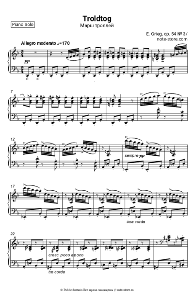Ноты, аккорды Эдвард Григ - Лирические пьесы, op.54. №3 March of the Dwarfs (Шествие гномов)