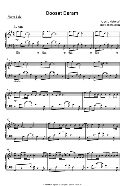 Ноты, аккорды Arash, Helena - Dooset Daram