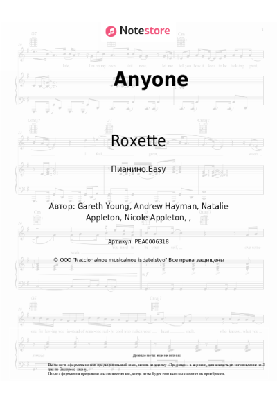 undefined Roxette - Anyone