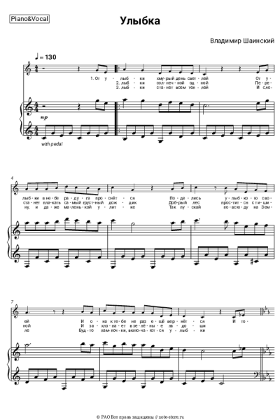 undefined Владимир Шаинский - Улыбка