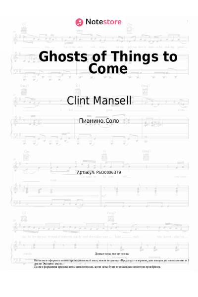 Ноты, аккорды Clint Mansell, Kronos Quartet - Ghosts of Things to Come